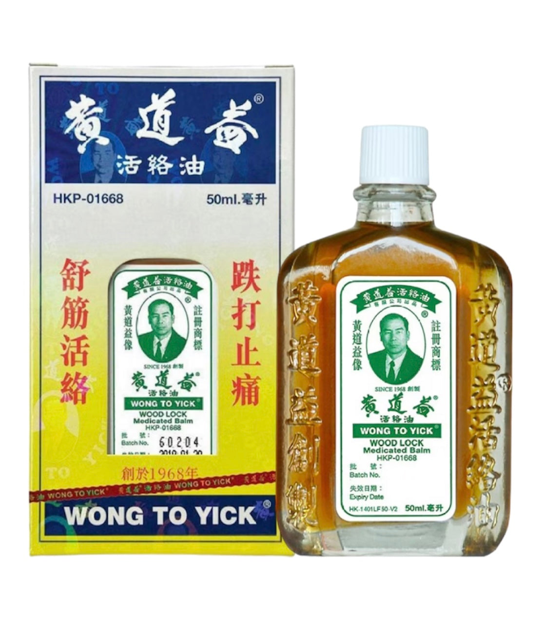 黃道益活絡油 50ml