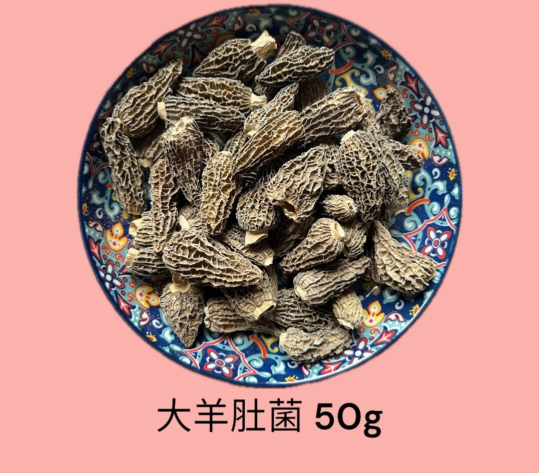 大羊肚菌［50g]