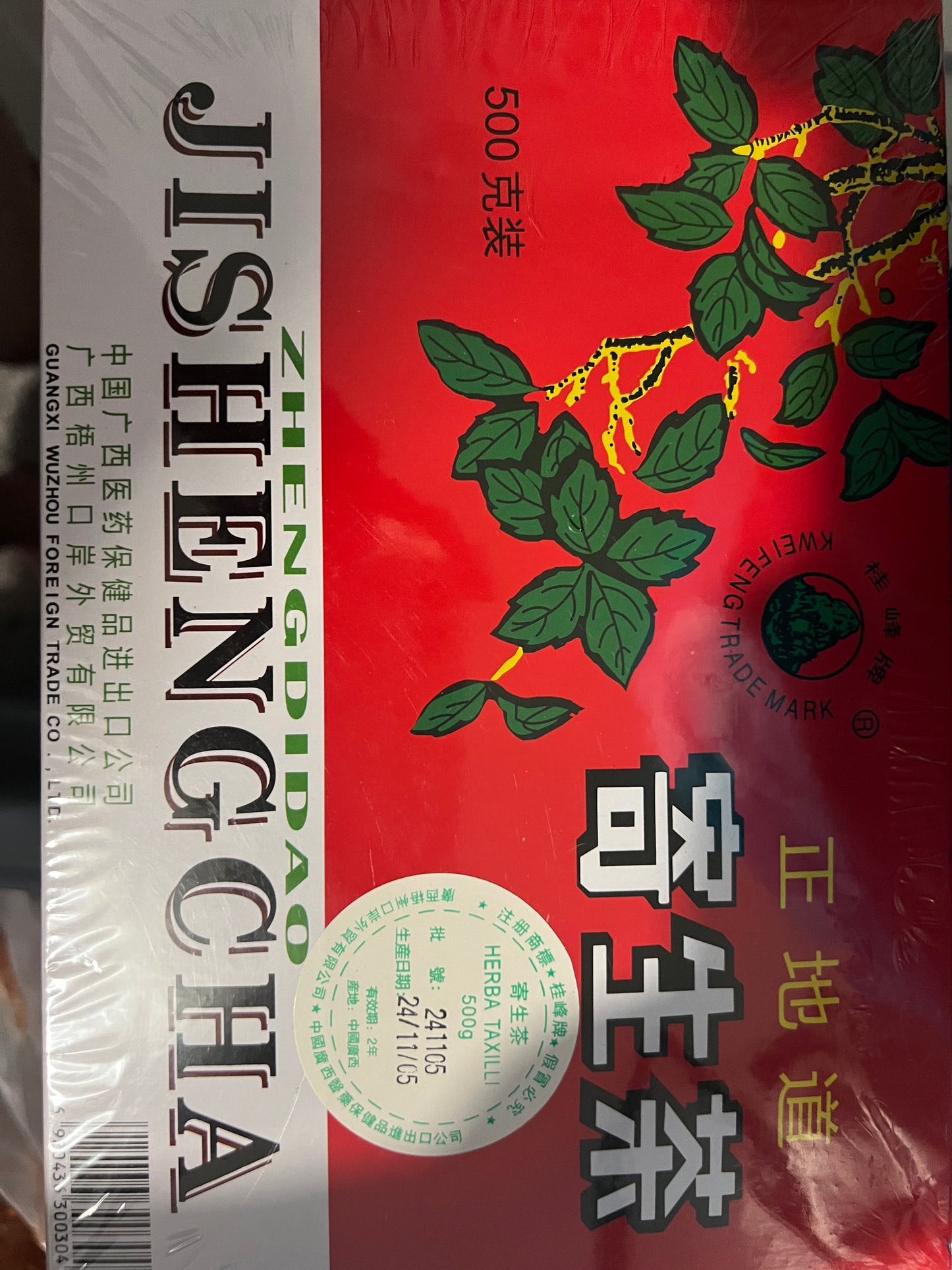 正地道寄生茶 (桑寄生茶) JISHENGCHA Dried Ramulus Taxilli